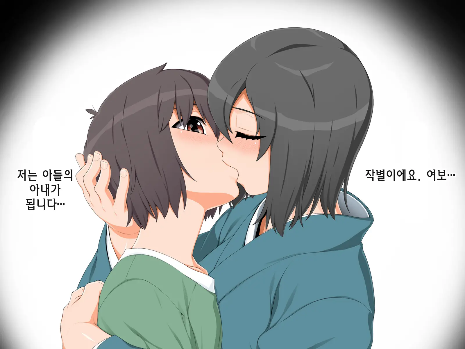 Kinshin Vitamin Ha 2 | 근친 비타민 Ha2